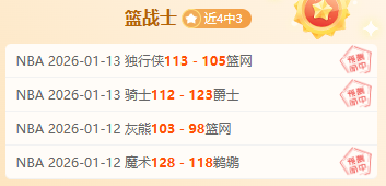 篮球盛宴直,火箭激情对,决森林狼,江南体育,JiangNan,江南体育网址,江南app,江南官网,江南集团